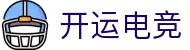 开运电竞 - 2026世界杯赛事专业体育平台
